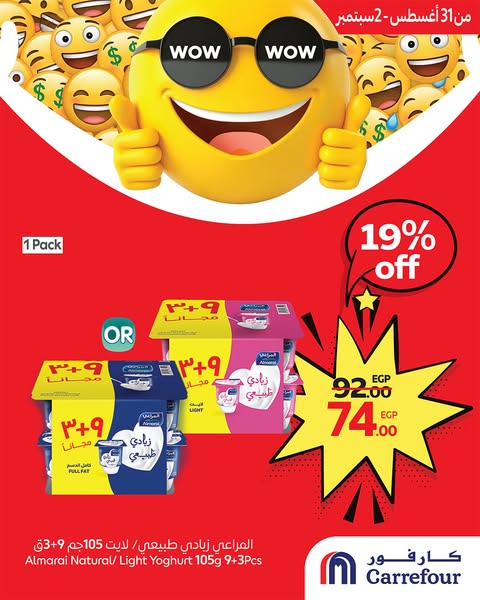 carrefour offers from 31aug to 2sep 2025 عروض كارفور من 31 أغسطس حتى 2 سبتمبر 2025 صفحة رقم 1
